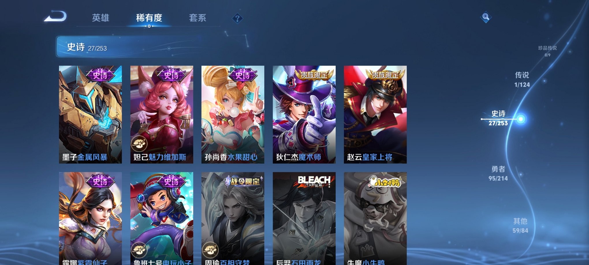 WZCMW3229119王者荣耀账号详情图3