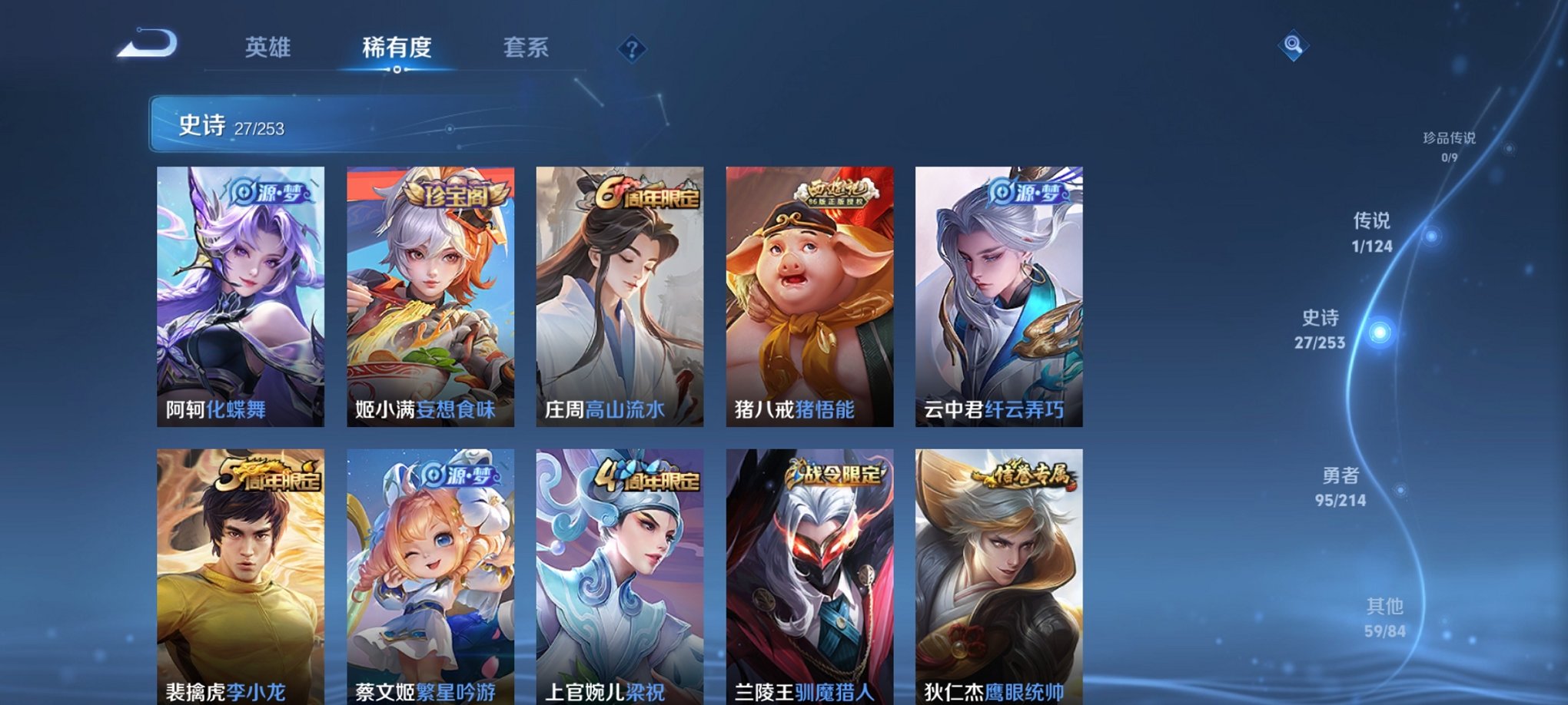 WZCMW3229119王者荣耀账号详情图4