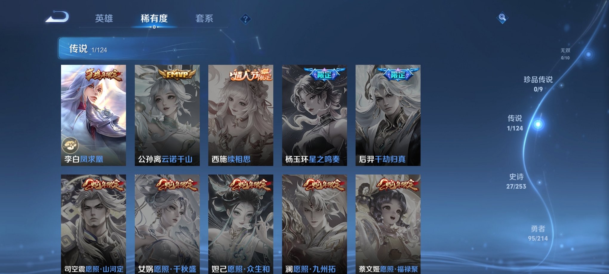 WZCMW3229119王者荣耀账号详情图8