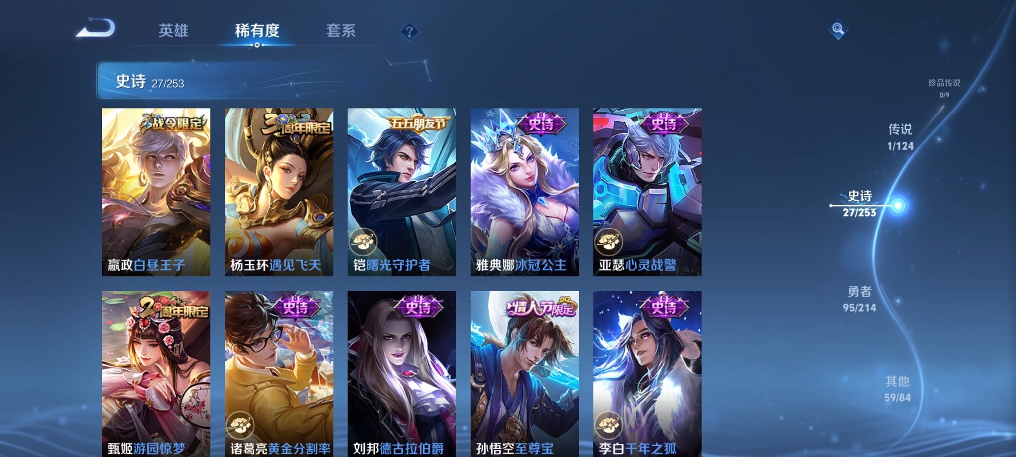 WZCMW3229119王者荣耀账号详情图11