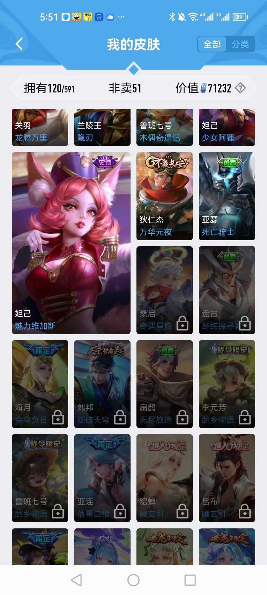 WZCMW3229113王者荣耀账号详情图3 WZCMW3229113王者荣耀账号详情图3