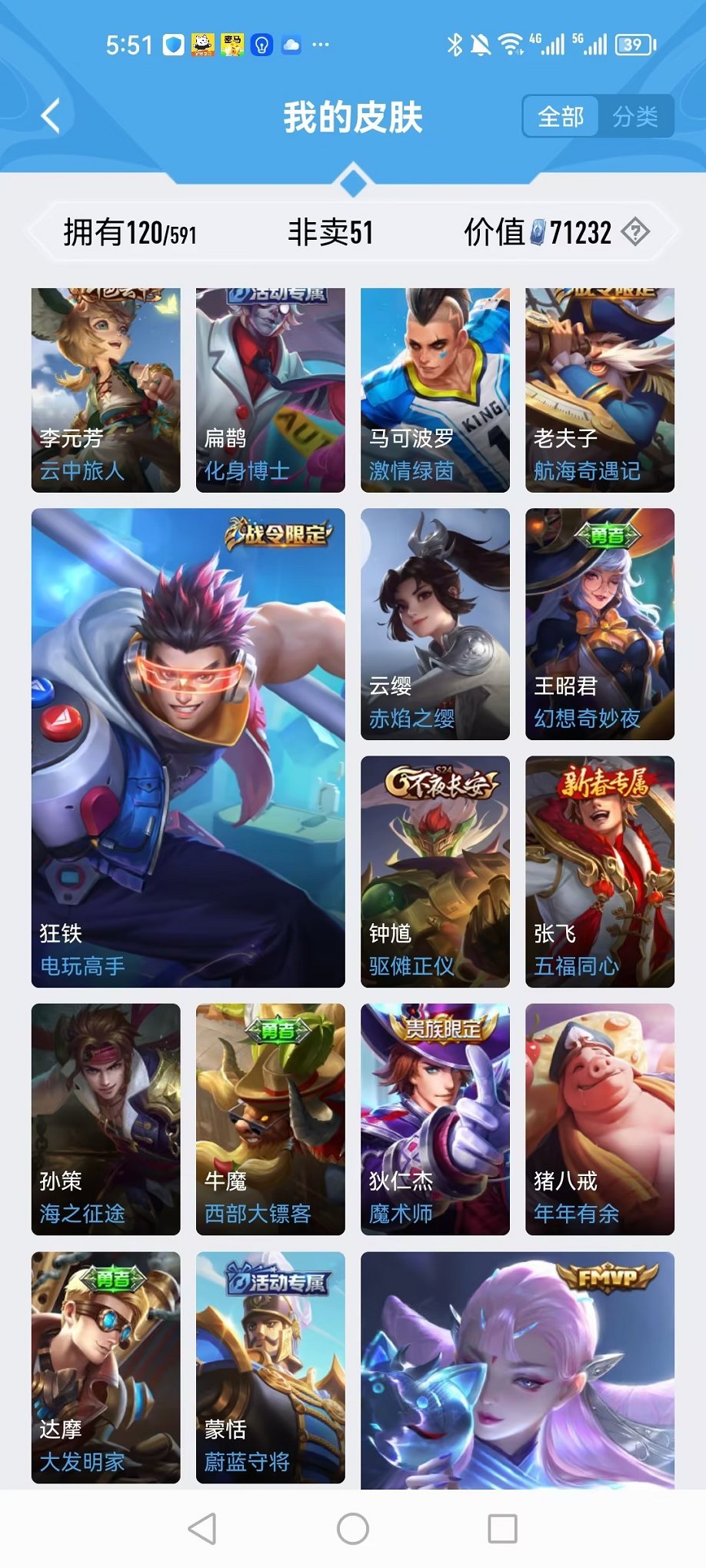 WZCMW3229113王者荣耀账号详情图7 WZCMW3229113王者荣耀账号详情图7