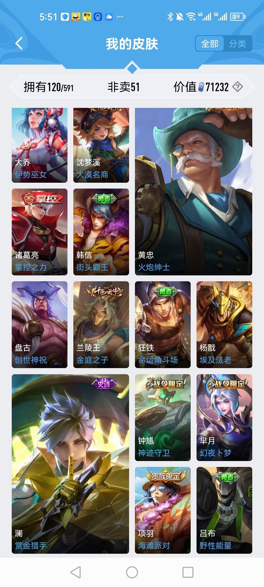 WZCMW3229113王者荣耀账号详情图10 WZCMW3229113王者荣耀账号详情图10