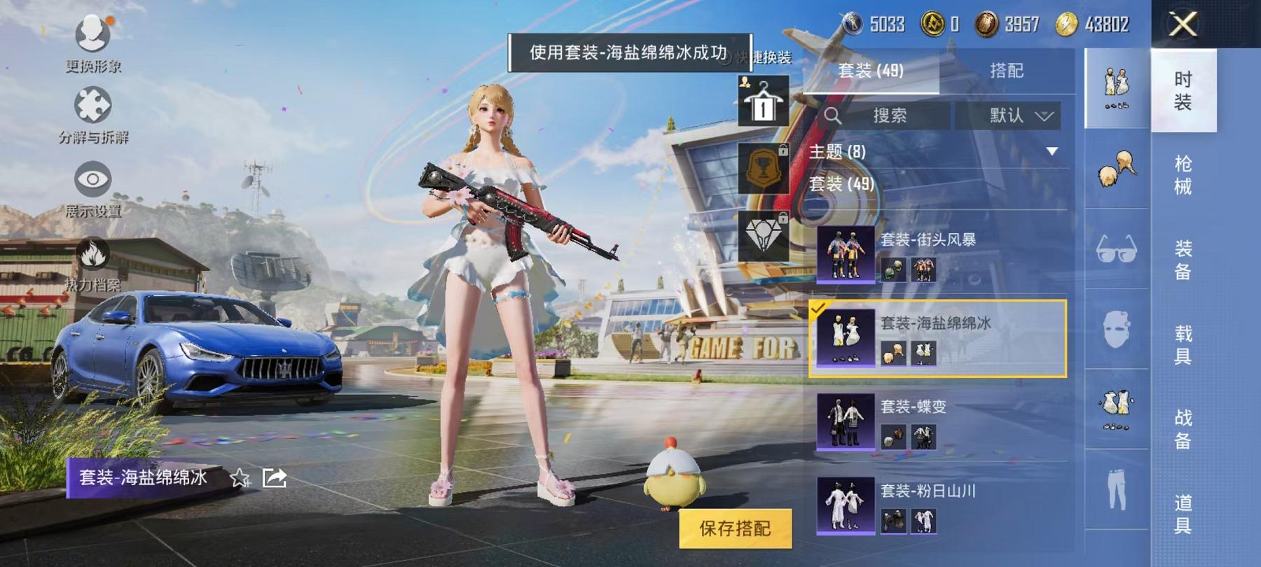 HPCMW3304491和平精英账号详情图5 HPCMW3304491和平精英账号详情图5