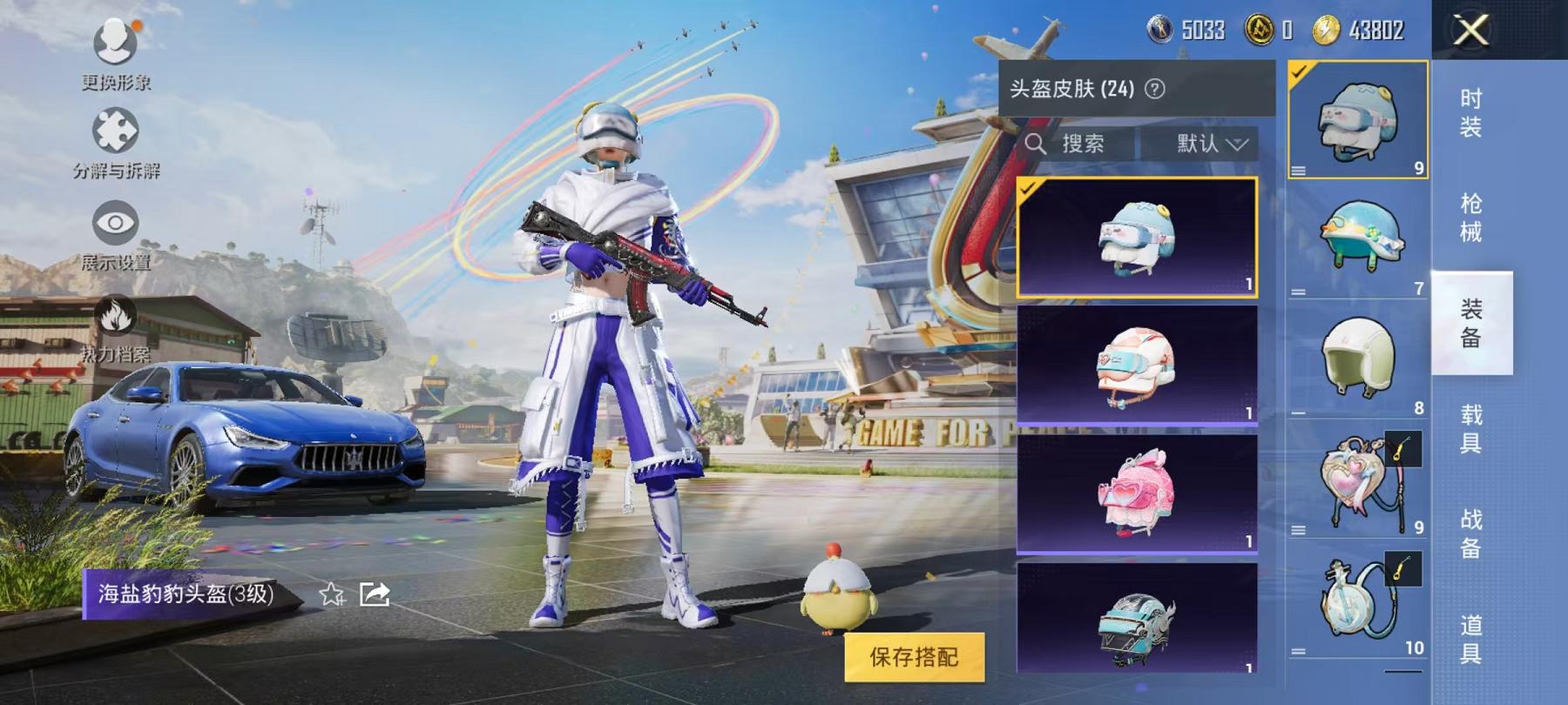HPCMW3304491和平精英账号详情图12 HPCMW3304491和平精英账号详情图12
