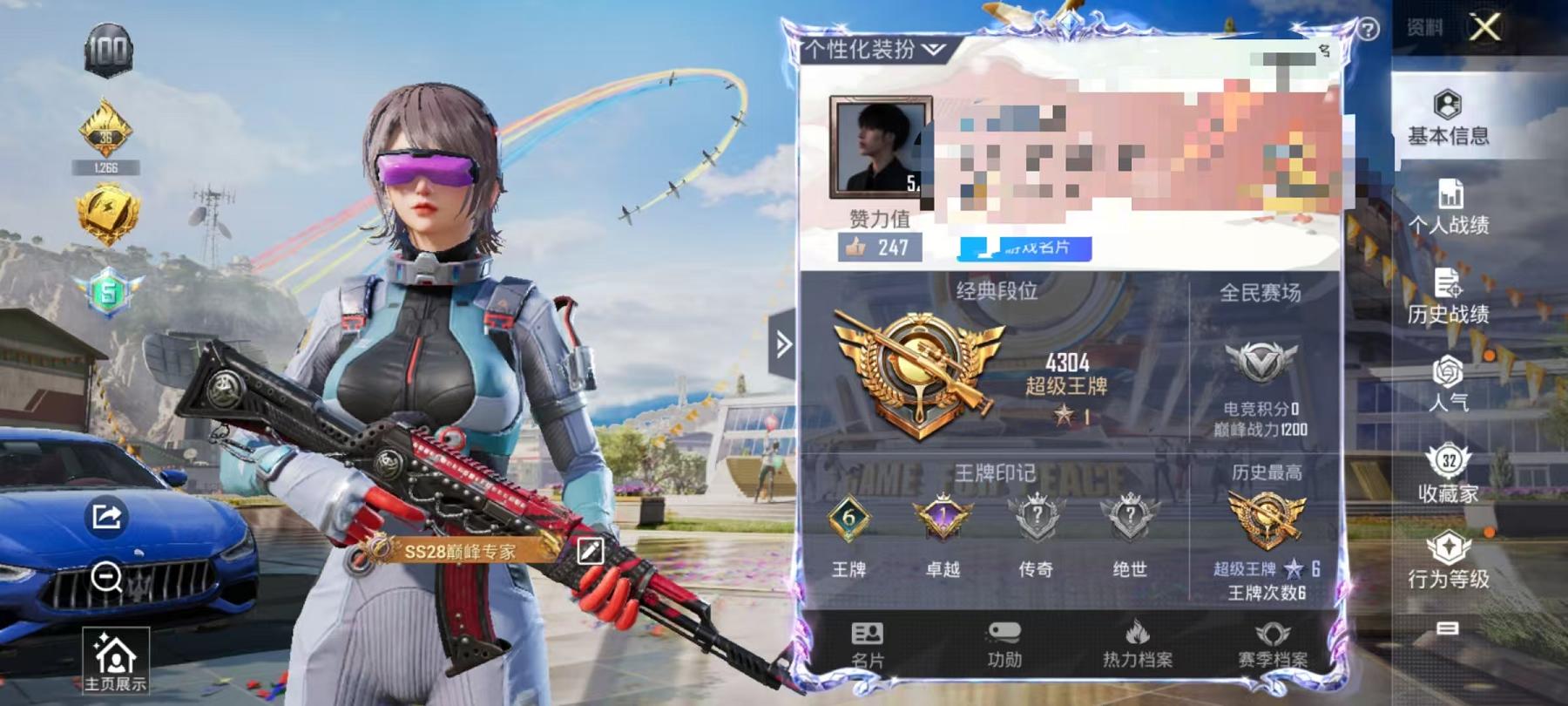 HPCMW3304491和平精英账号详情图14 HPCMW3304491和平精英账号详情图14