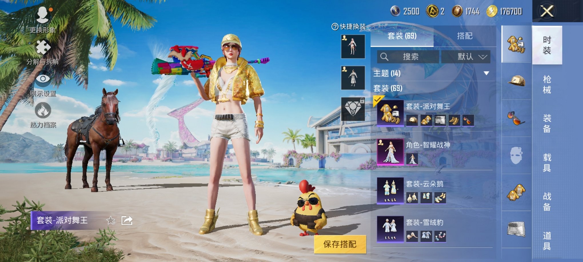 HPCMW3305730和平精英账号详情图4