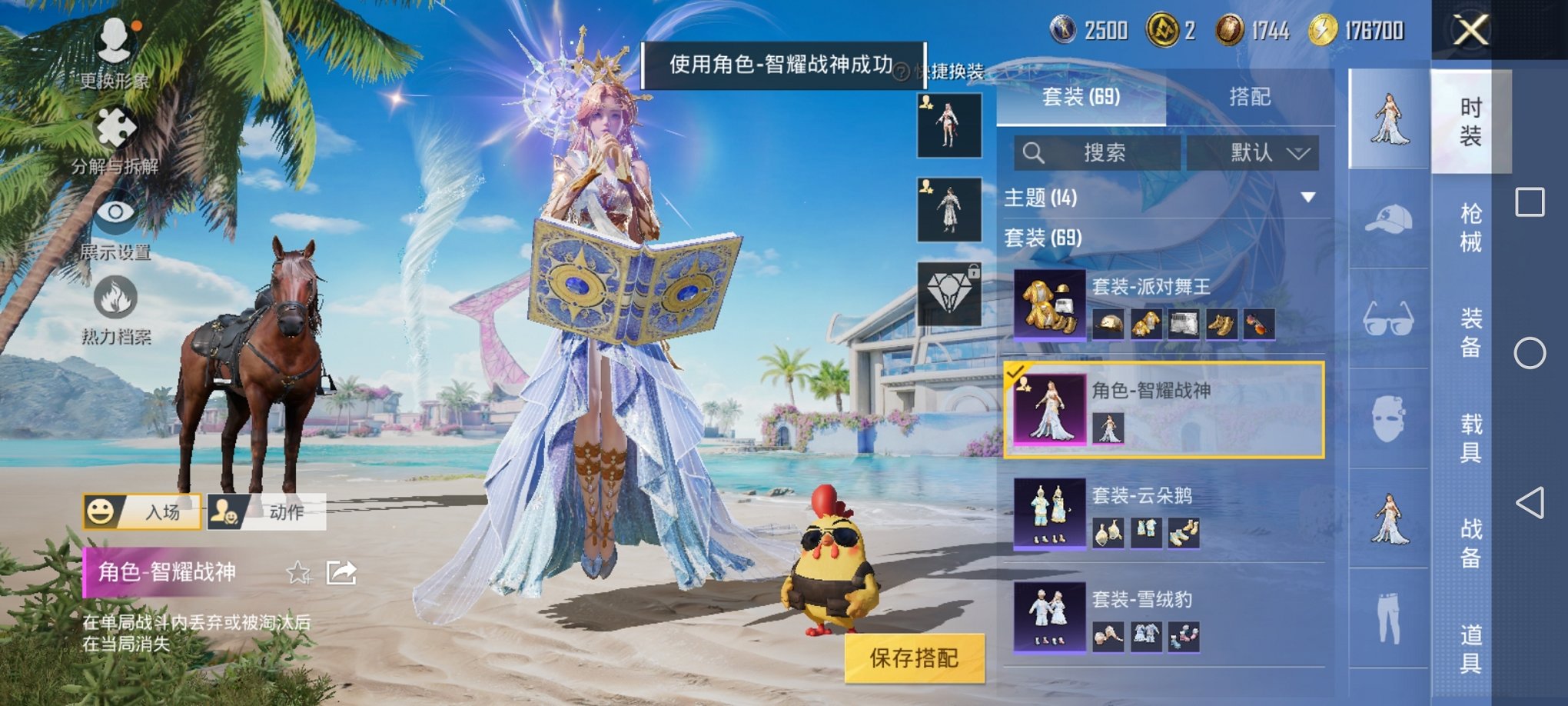 HPCMW3305730和平精英账号详情图5