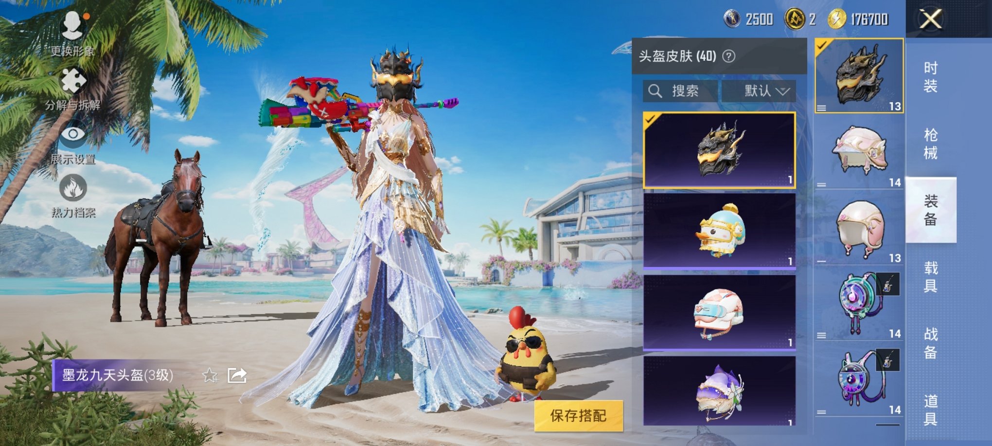 HPCMW3305730和平精英账号详情图6