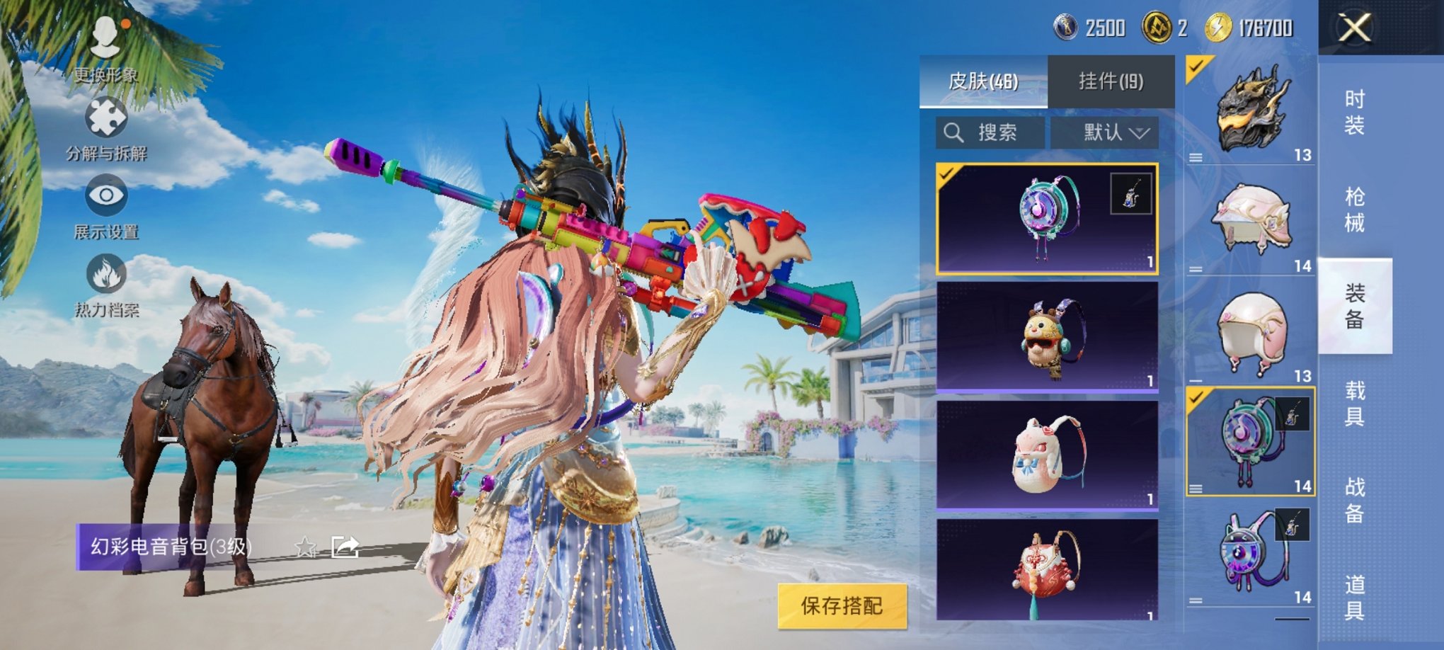 HPCMW3305730和平精英账号详情图8