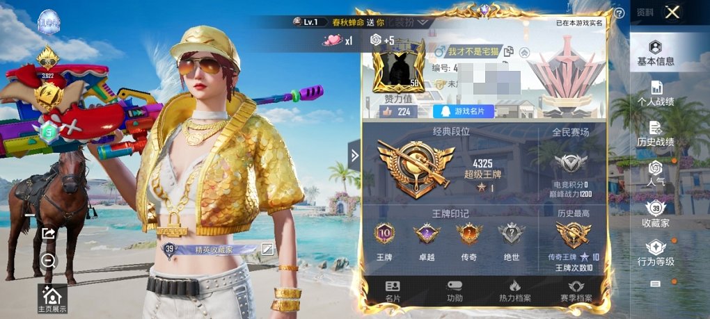 HPCMW3305730和平精英账号详情图9