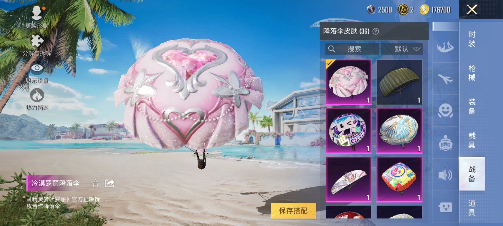 HPCMW3305730和平精英账号详情图11