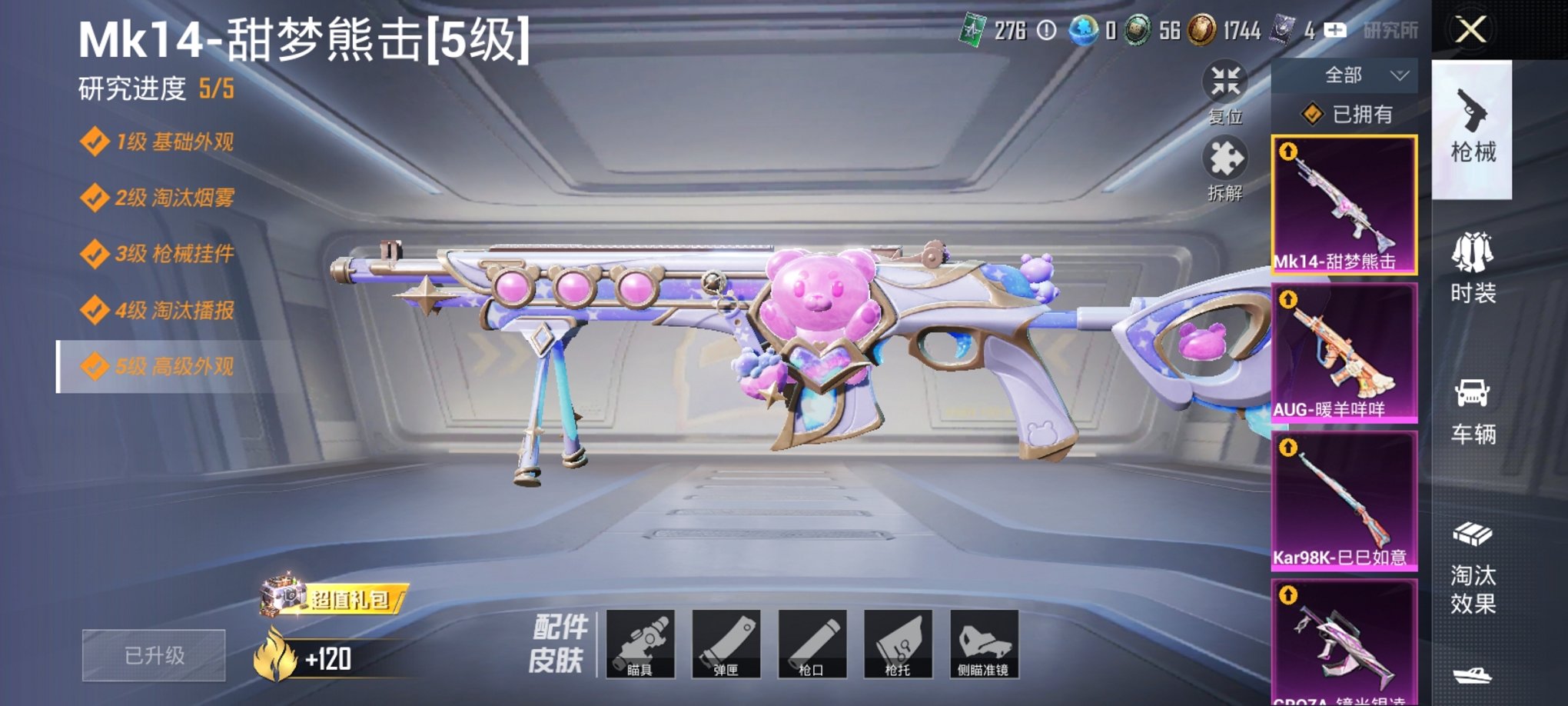 HPCMW3305730和平精英账号详情图12