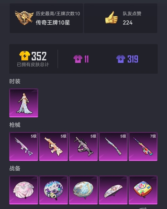 HPCMW3305730和平精英账号详情图14