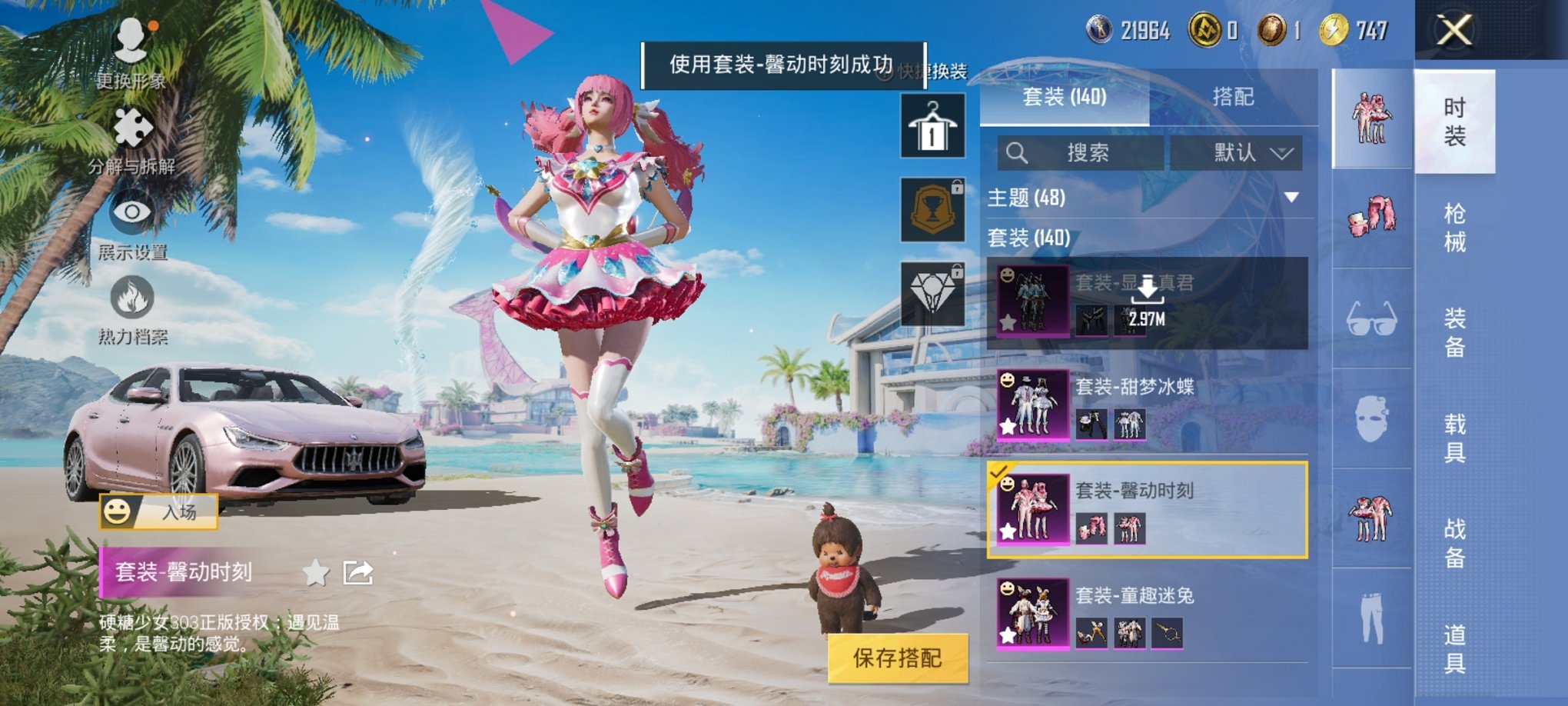 HPCMW3307644和平精英账号详情图8 HPCMW3307644和平精英账号详情图8