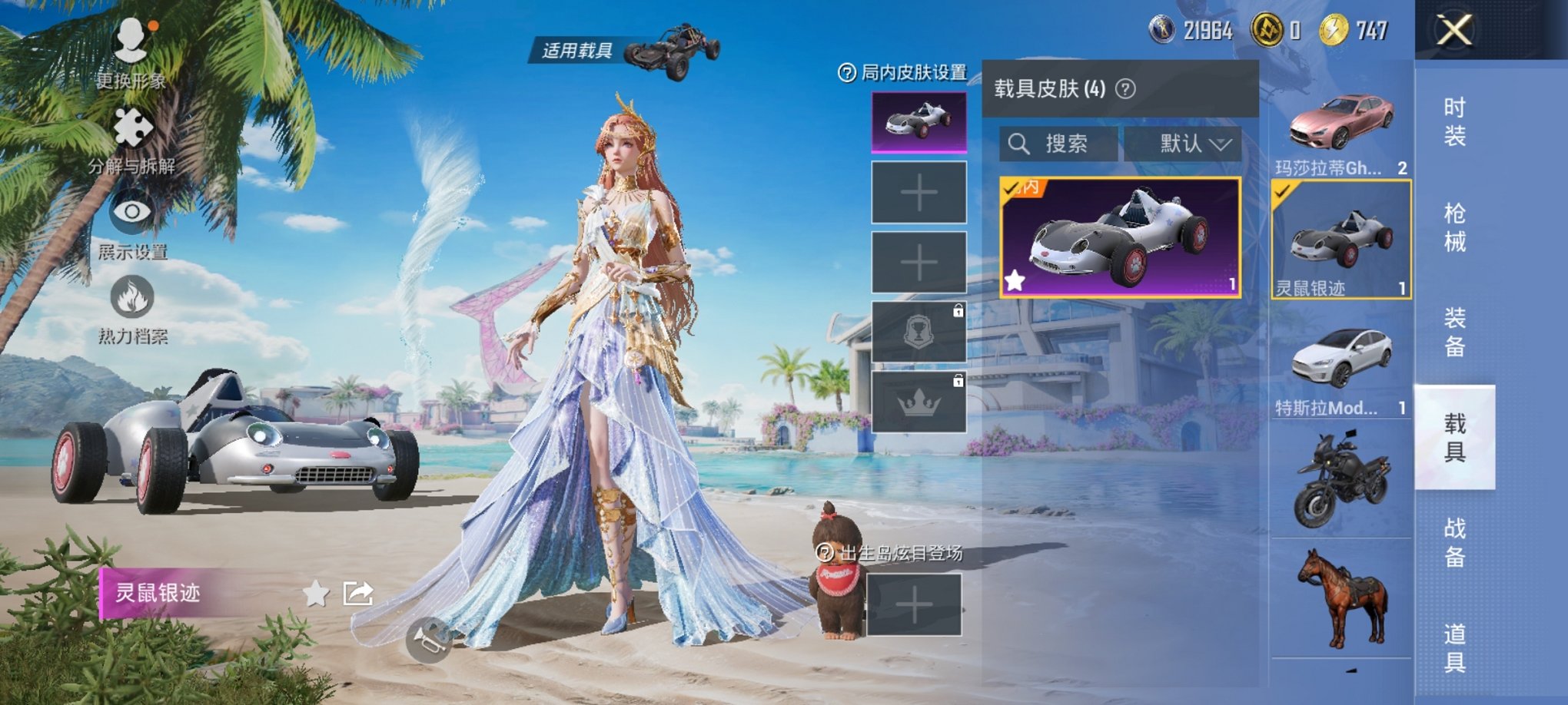 HPCMW3307644和平精英账号详情图16 HPCMW3307644和平精英账号详情图16