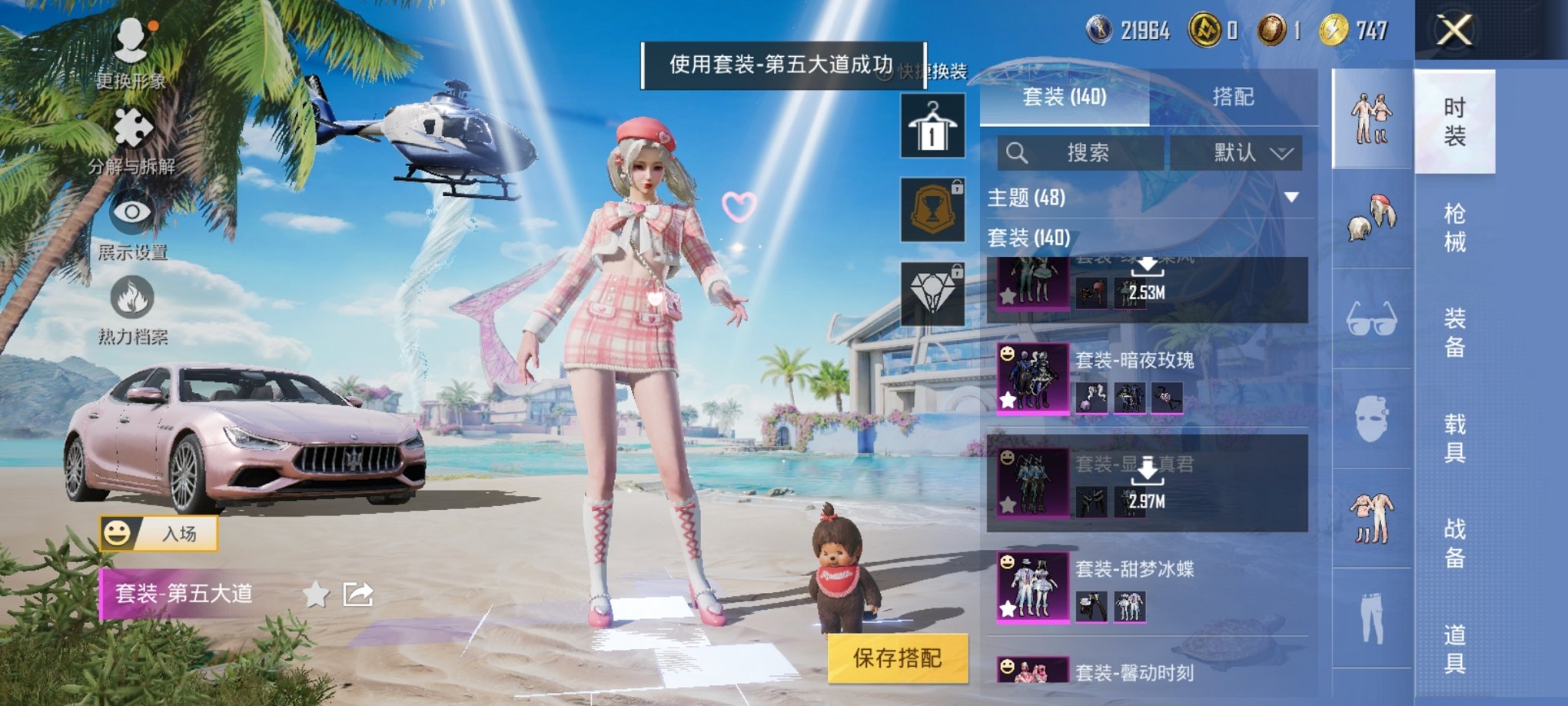 HPCMW3307644和平精英账号详情图18 HPCMW3307644和平精英账号详情图18