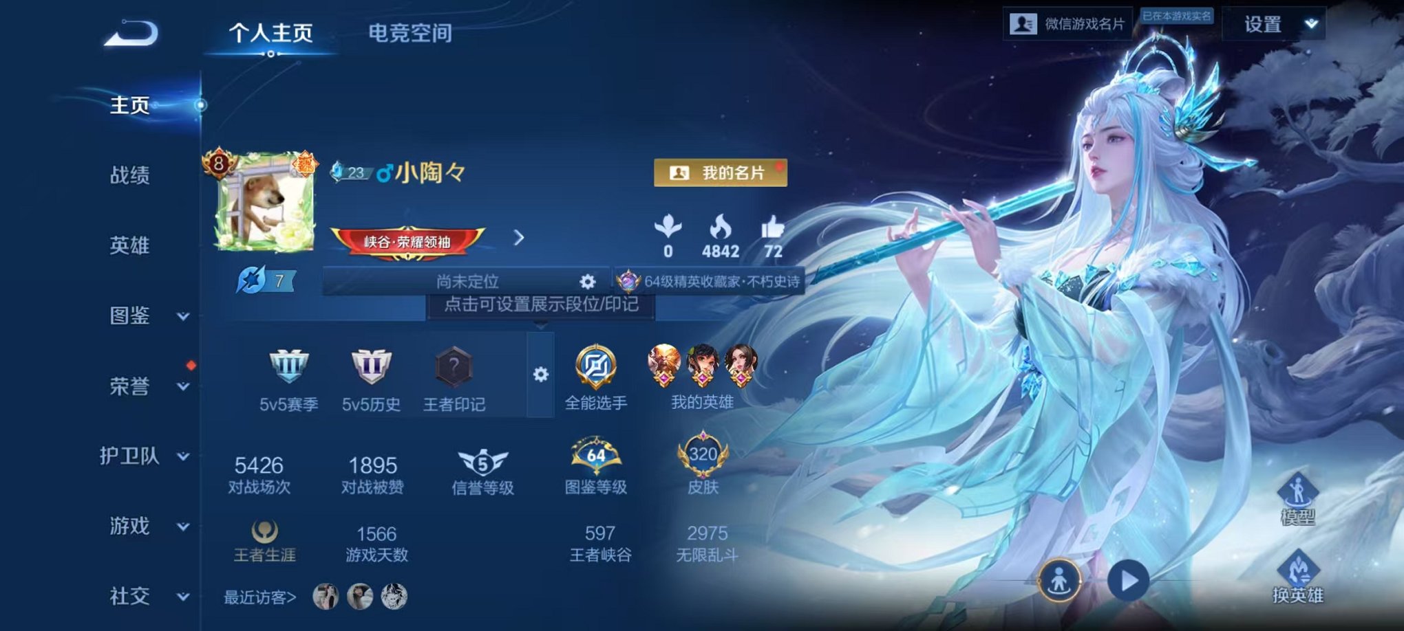 王者荣耀账号安卓VX124英雄-320皮肤-【一念神魔320皮肤1水晶1星元13传说V社交游戏正常】安卓V区-124英雄