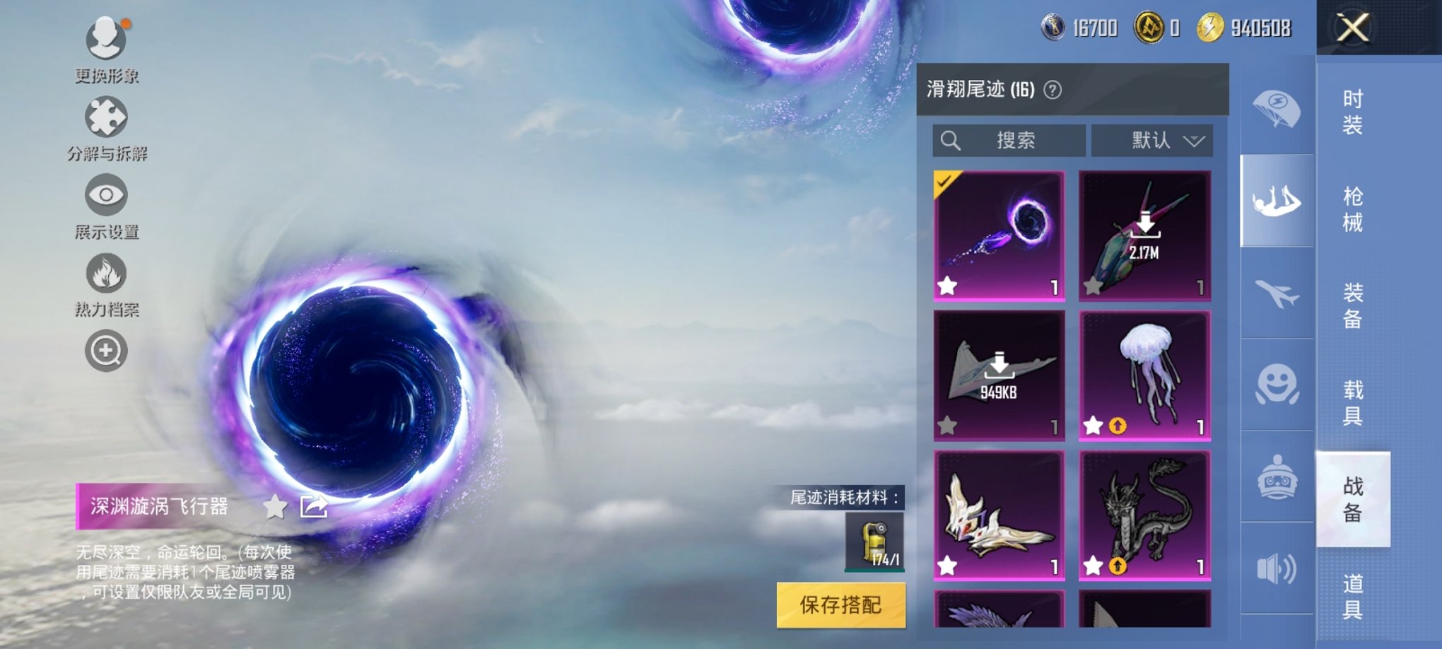 HPCMW3294745和平精英账号详情图8 HPCMW3294745和平精英账号详情图8