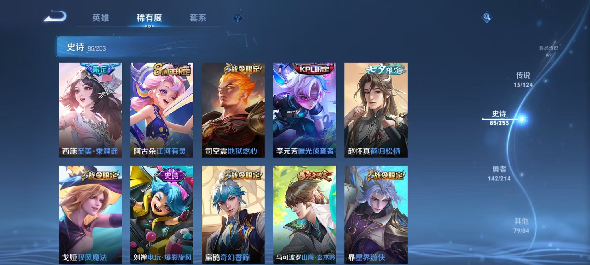 WZCMW3256409王者荣耀账号详情图3 WZCMW3256409王者荣耀账号详情图3