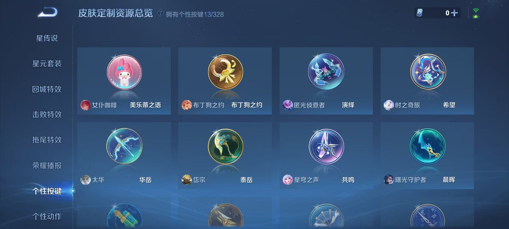 WZCMW3256409王者荣耀账号详情图4 WZCMW3256409王者荣耀账号详情图4