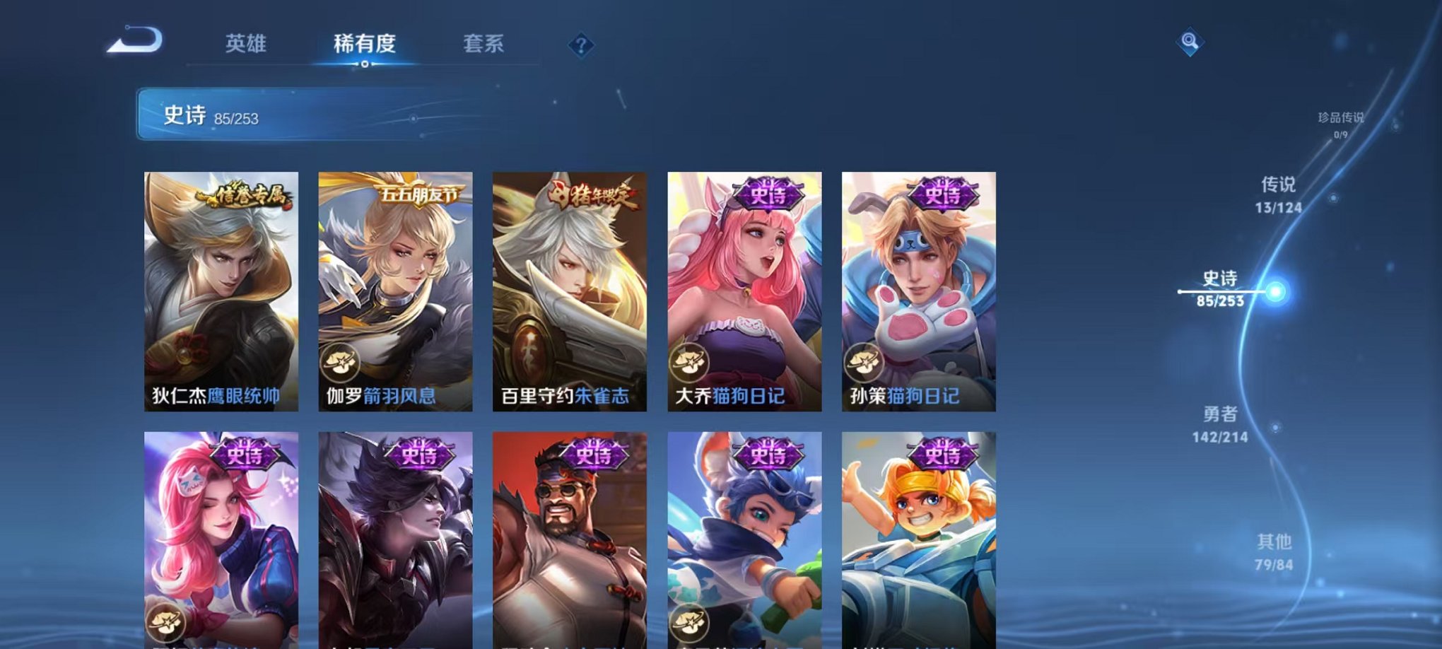 WZCMW3256409王者荣耀账号详情图6 WZCMW3256409王者荣耀账号详情图6