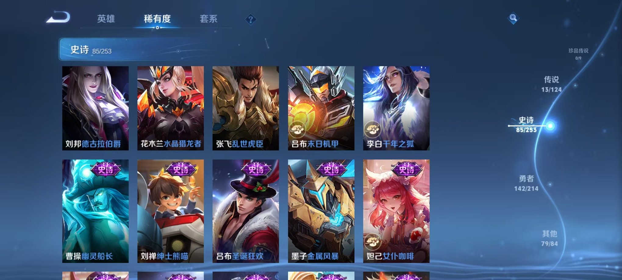 WZCMW3256409王者荣耀账号详情图8 WZCMW3256409王者荣耀账号详情图8