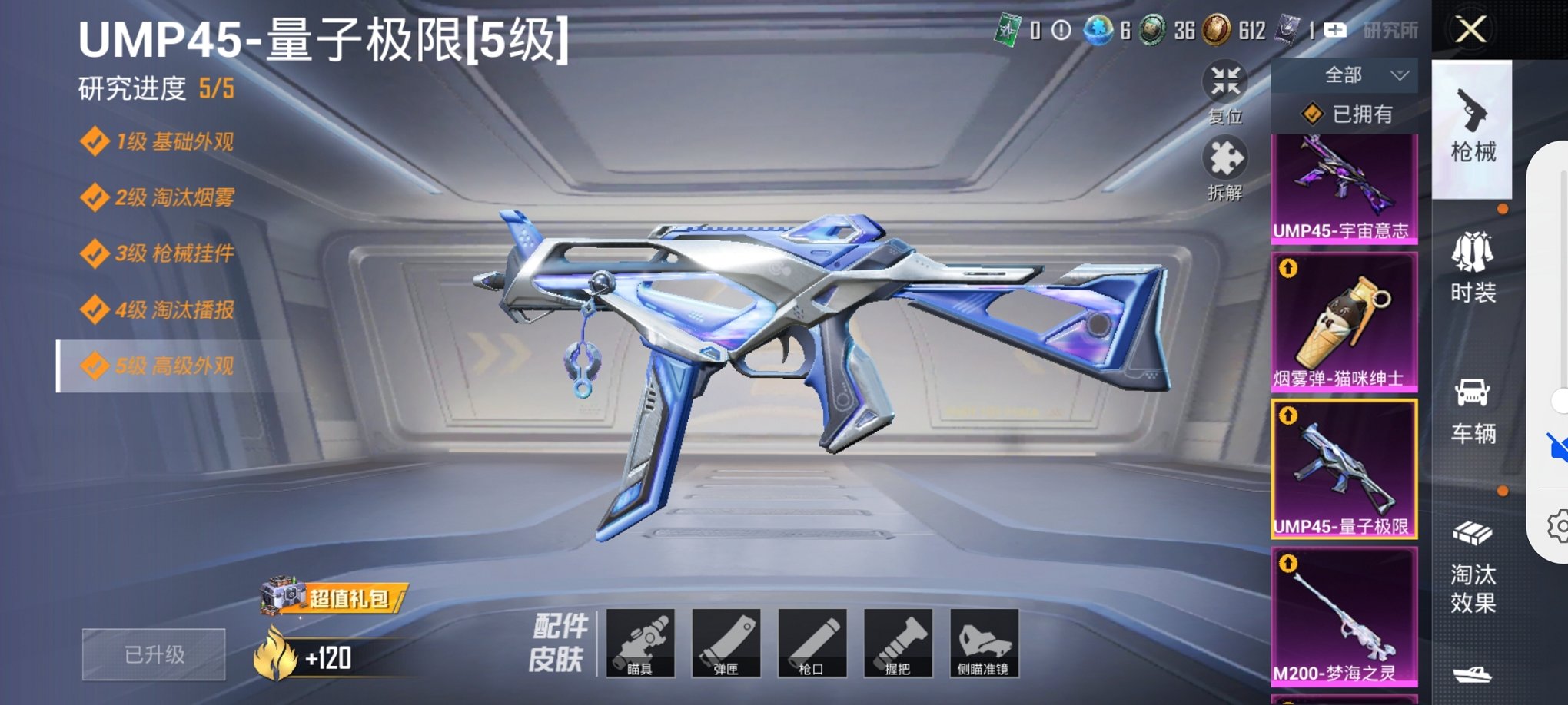 HPCMW3294745和平精英账号详情图14 HPCMW3294745和平精英账号详情图14