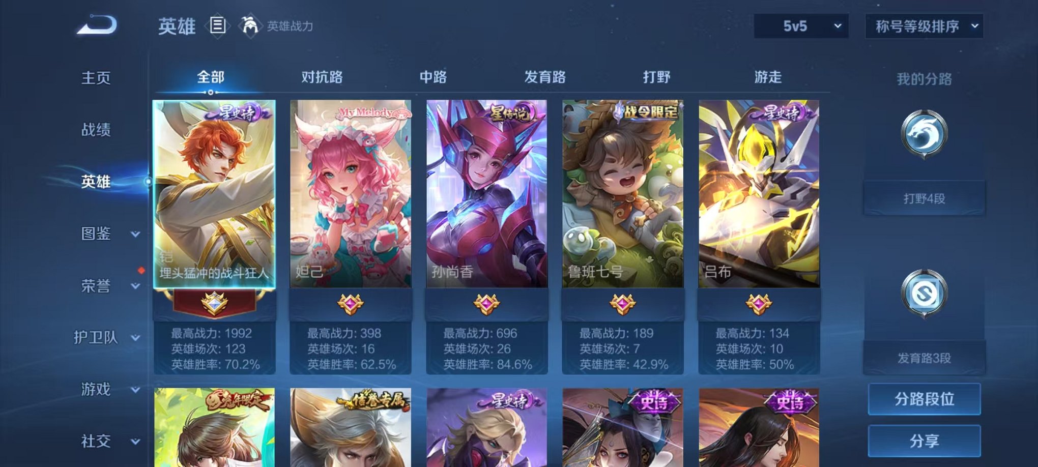 WZCMW3256409王者荣耀账号详情图9 WZCMW3256409王者荣耀账号详情图9