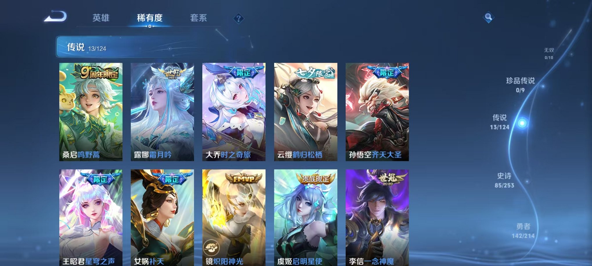 WZCMW3256409王者荣耀账号详情图11 WZCMW3256409王者荣耀账号详情图11