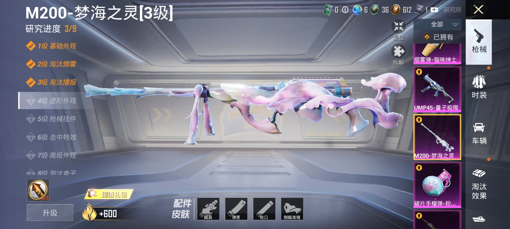 HPCMW3294745和平精英账号详情图18 HPCMW3294745和平精英账号详情图18