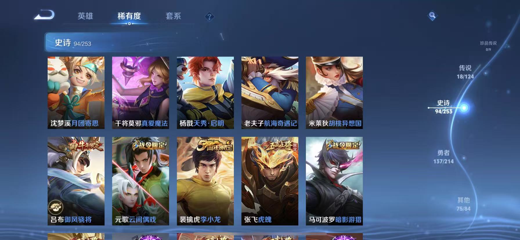 WZCMW3232701王者荣耀账号详情图3