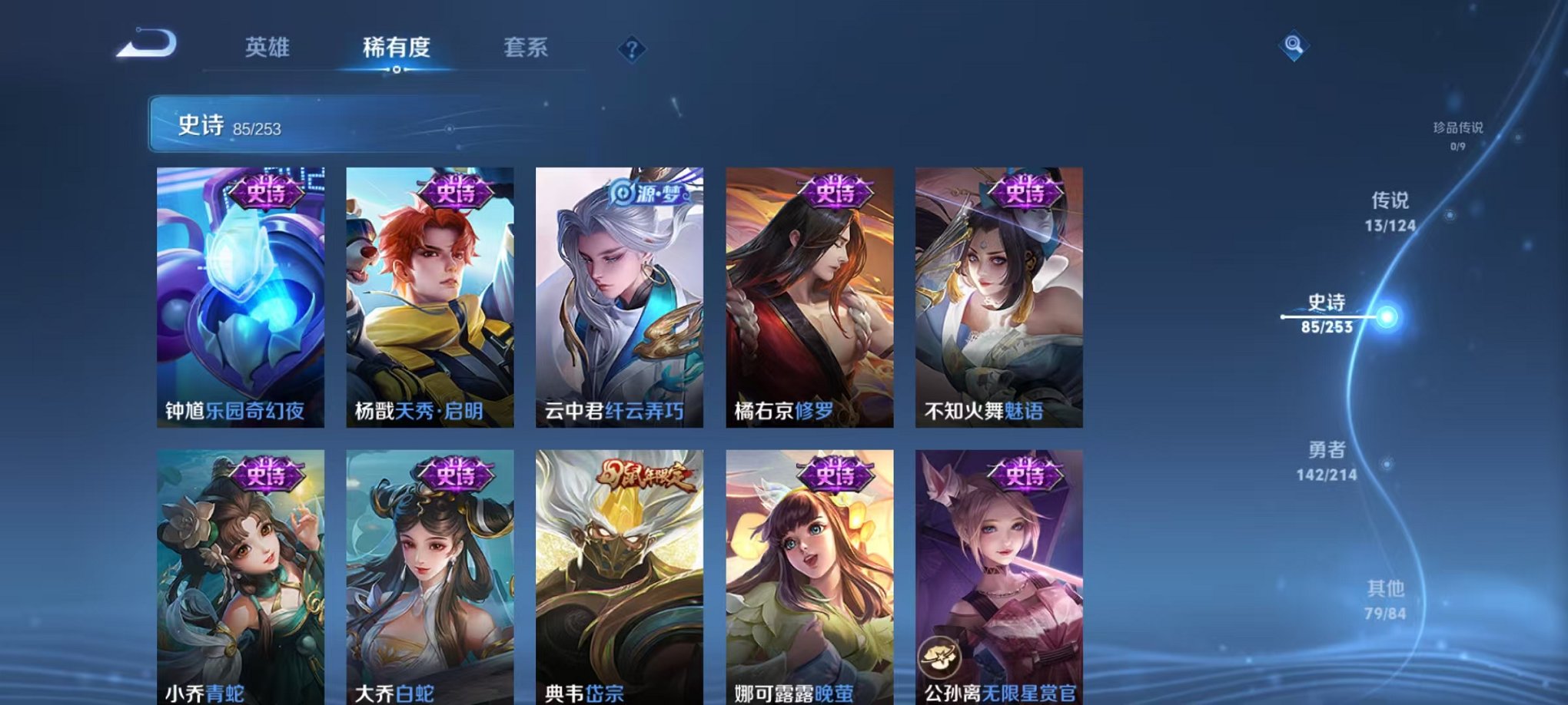 WZCMW3256409王者荣耀账号详情图15 WZCMW3256409王者荣耀账号详情图15