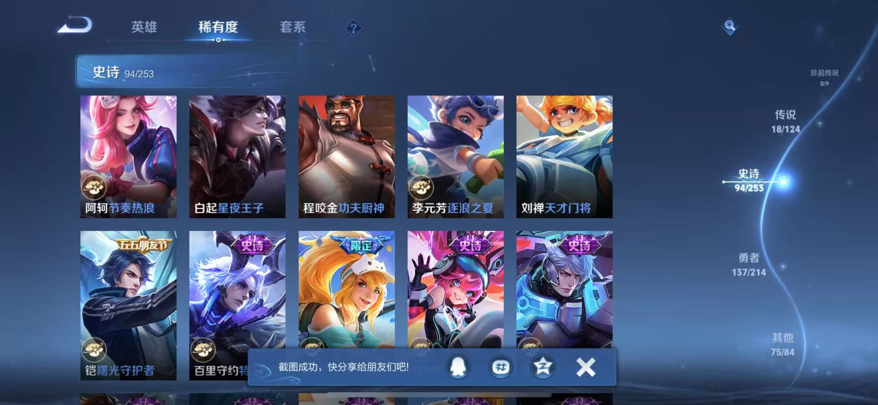 WZCMW3232701王者荣耀账号详情图4