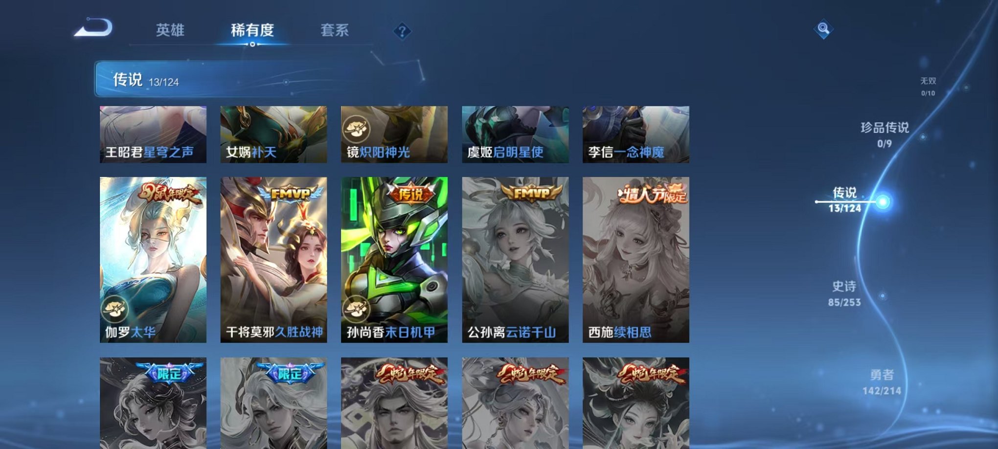 WZCMW3256409王者荣耀账号详情图16 WZCMW3256409王者荣耀账号详情图16