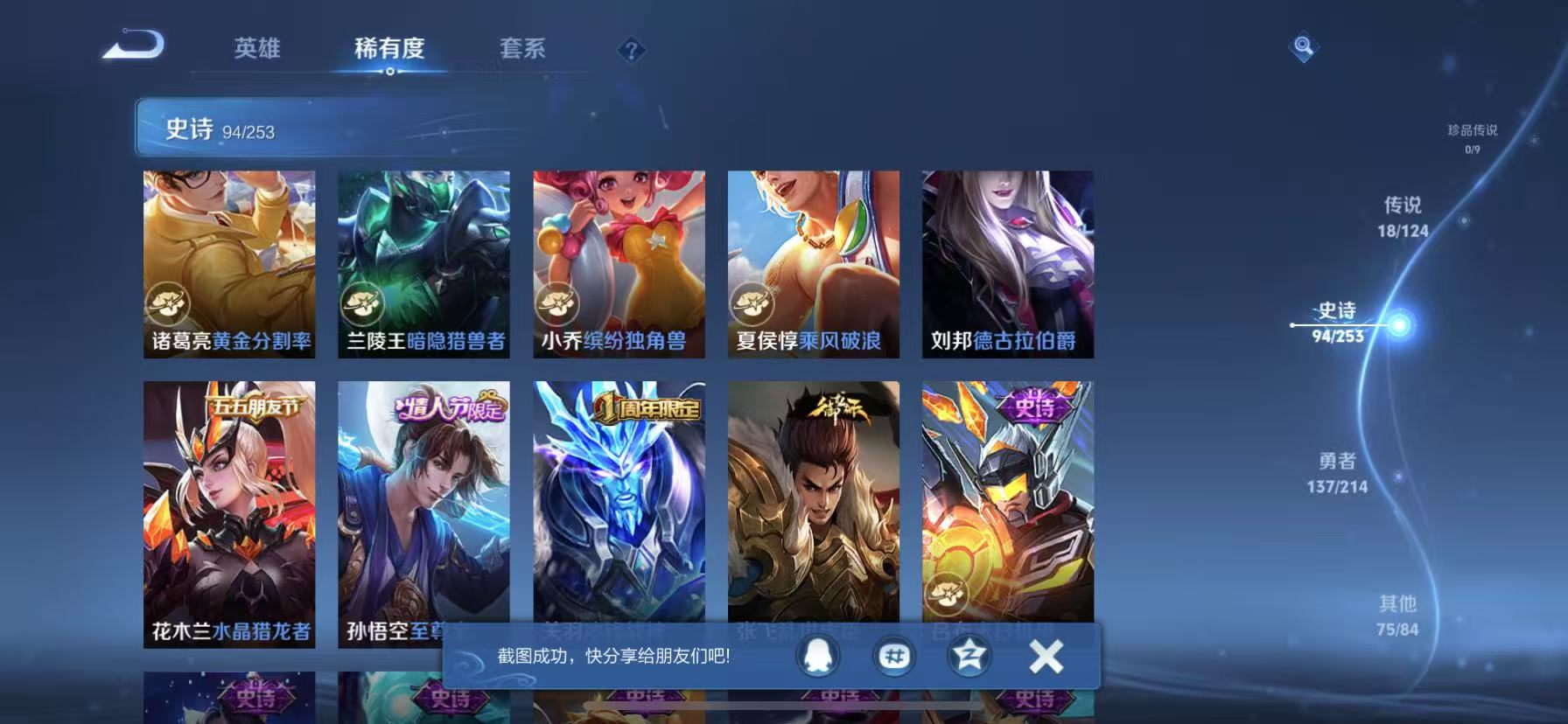 WZCMW3232701王者荣耀账号详情图5