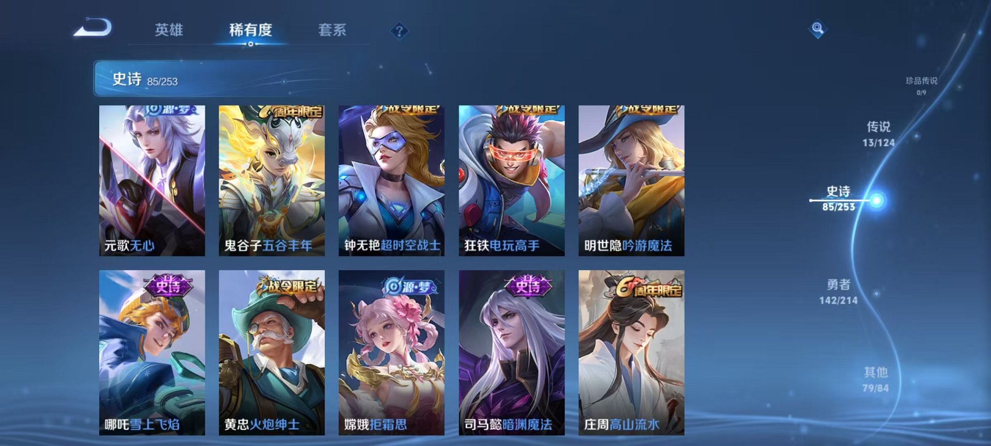 WZCMW3256409王者荣耀账号详情图18 WZCMW3256409王者荣耀账号详情图18