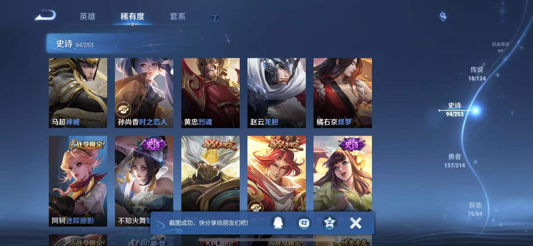WZCMW3232701王者荣耀账号详情图8
