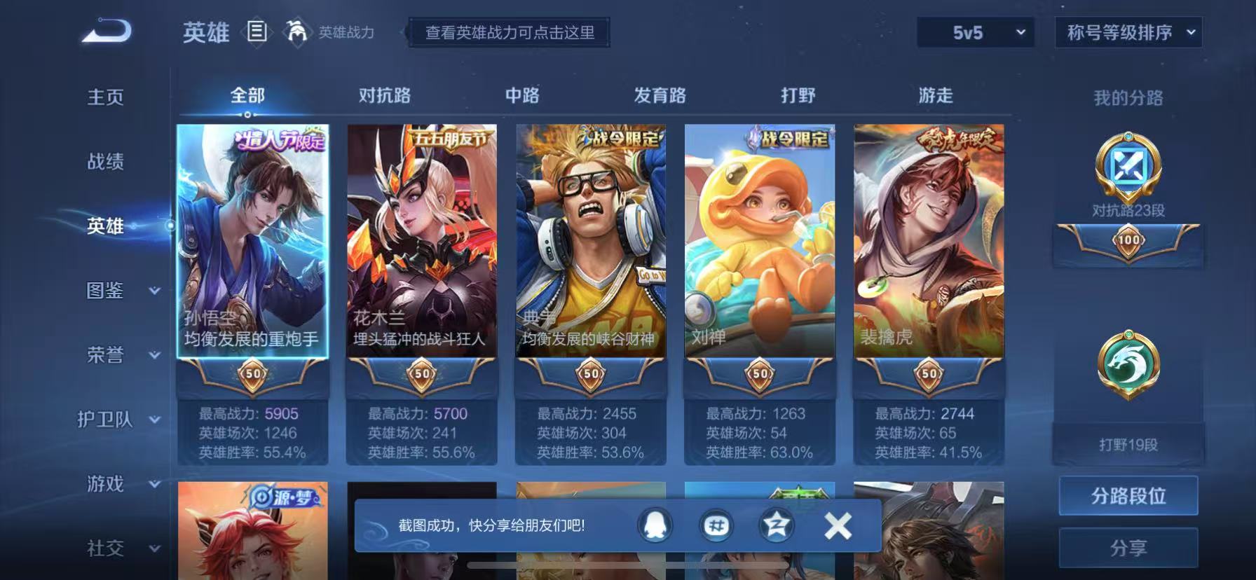 WZCMW3232701王者荣耀账号详情图9