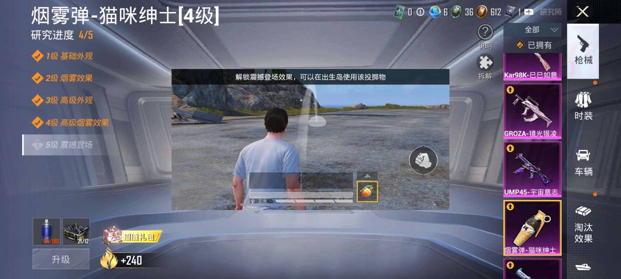 HPCMW3294745和平精英账号详情图27 HPCMW3294745和平精英账号详情图27