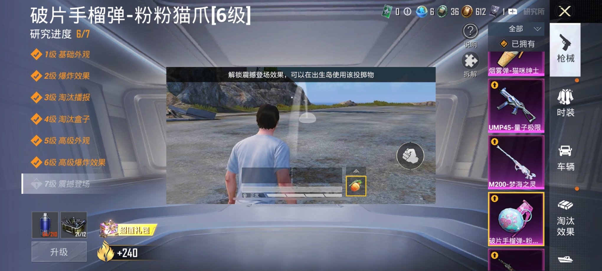 HPCMW3294745和平精英账号详情图28 HPCMW3294745和平精英账号详情图28