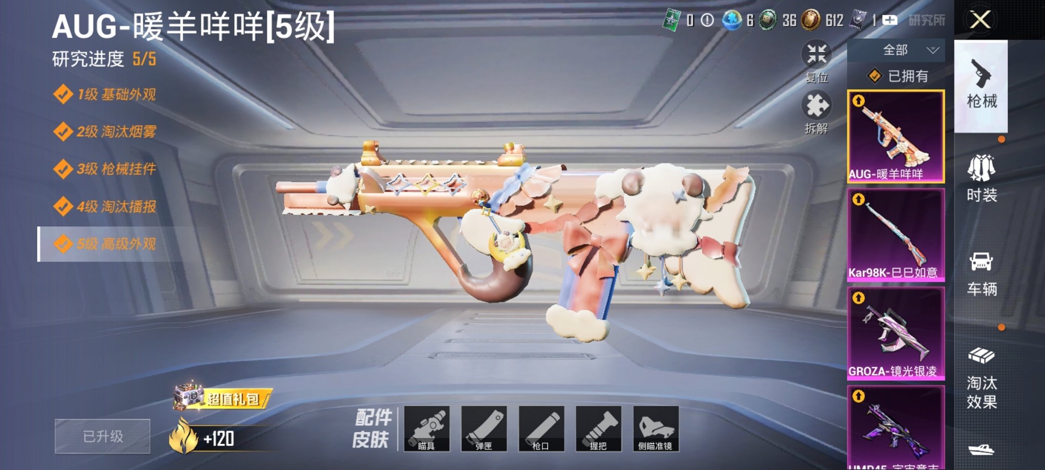 HPCMW3294745和平精英账号详情图29 HPCMW3294745和平精英账号详情图29