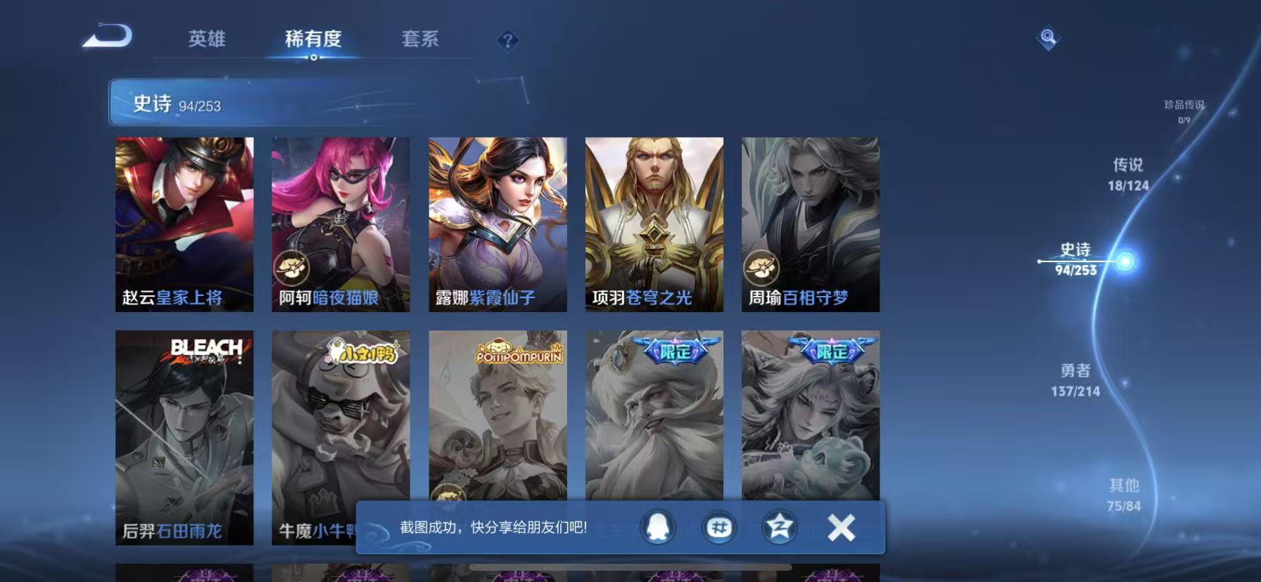 WZCMW3232701王者荣耀账号详情图12