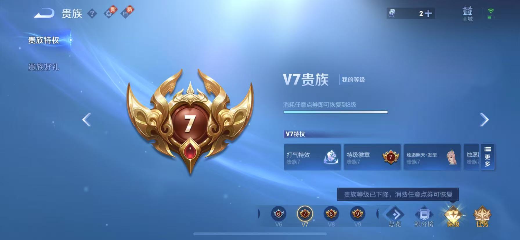 WZCMW3232701王者荣耀账号详情图13