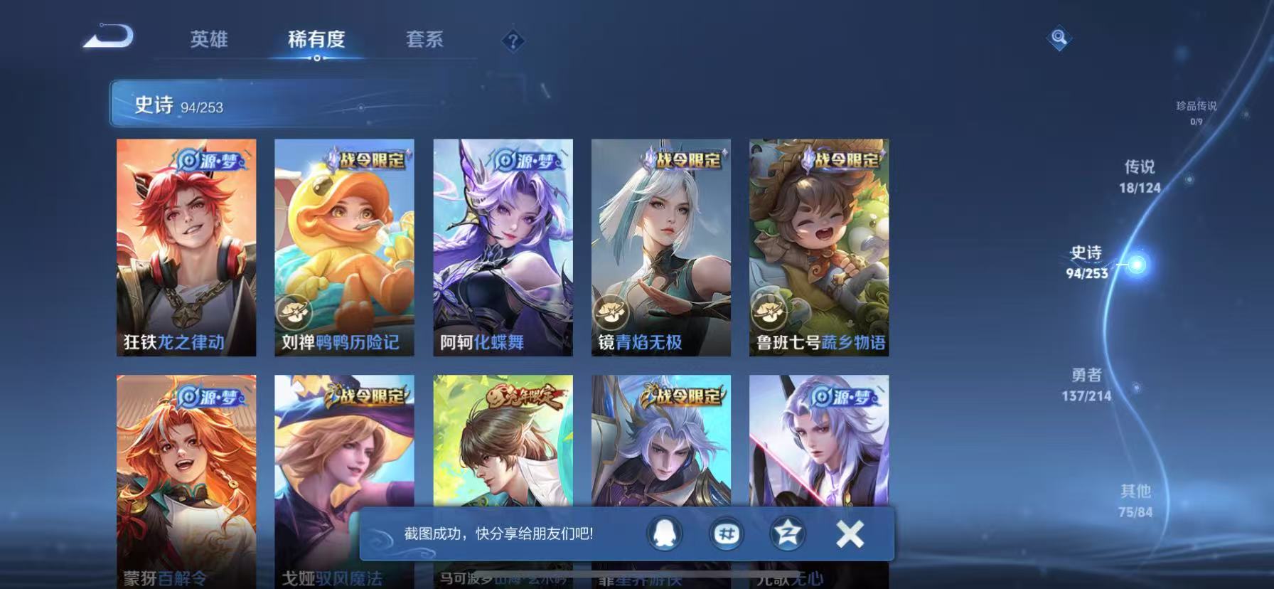 WZCMW3232701王者荣耀账号详情图14
