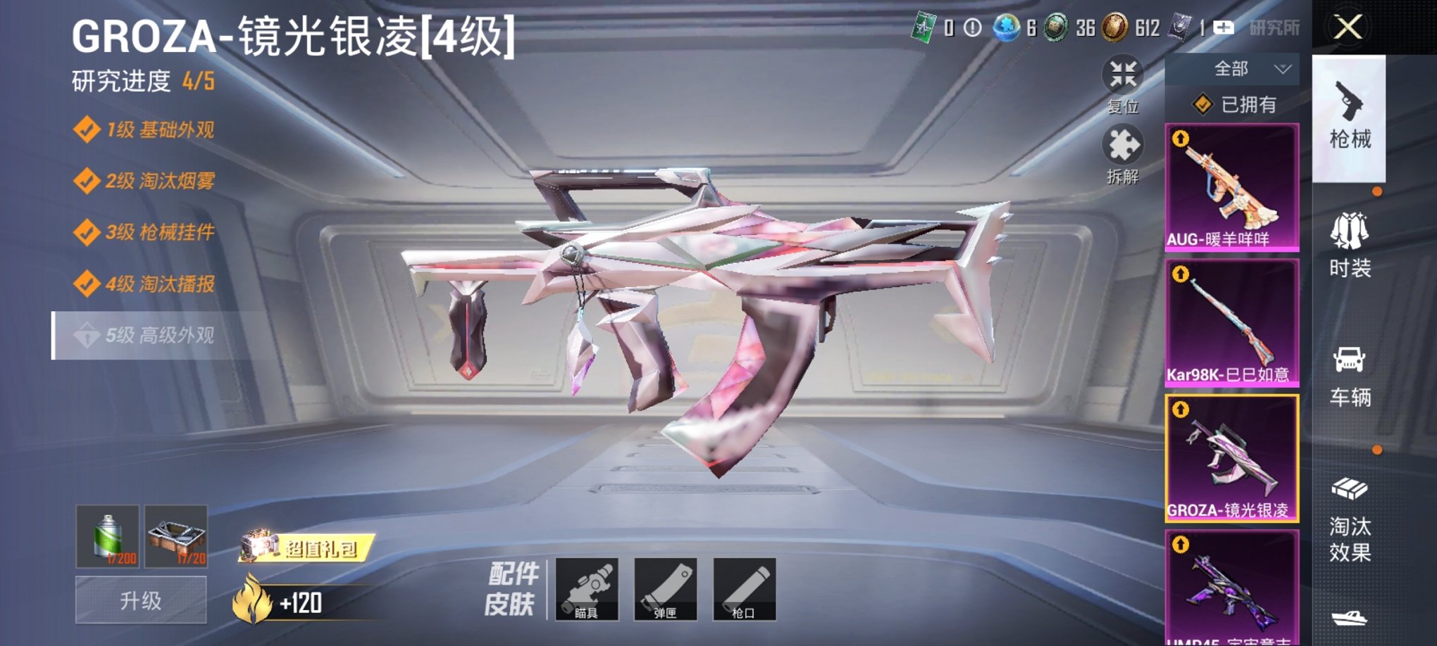 HPCMW3294745和平精英账号详情图32 HPCMW3294745和平精英账号详情图32