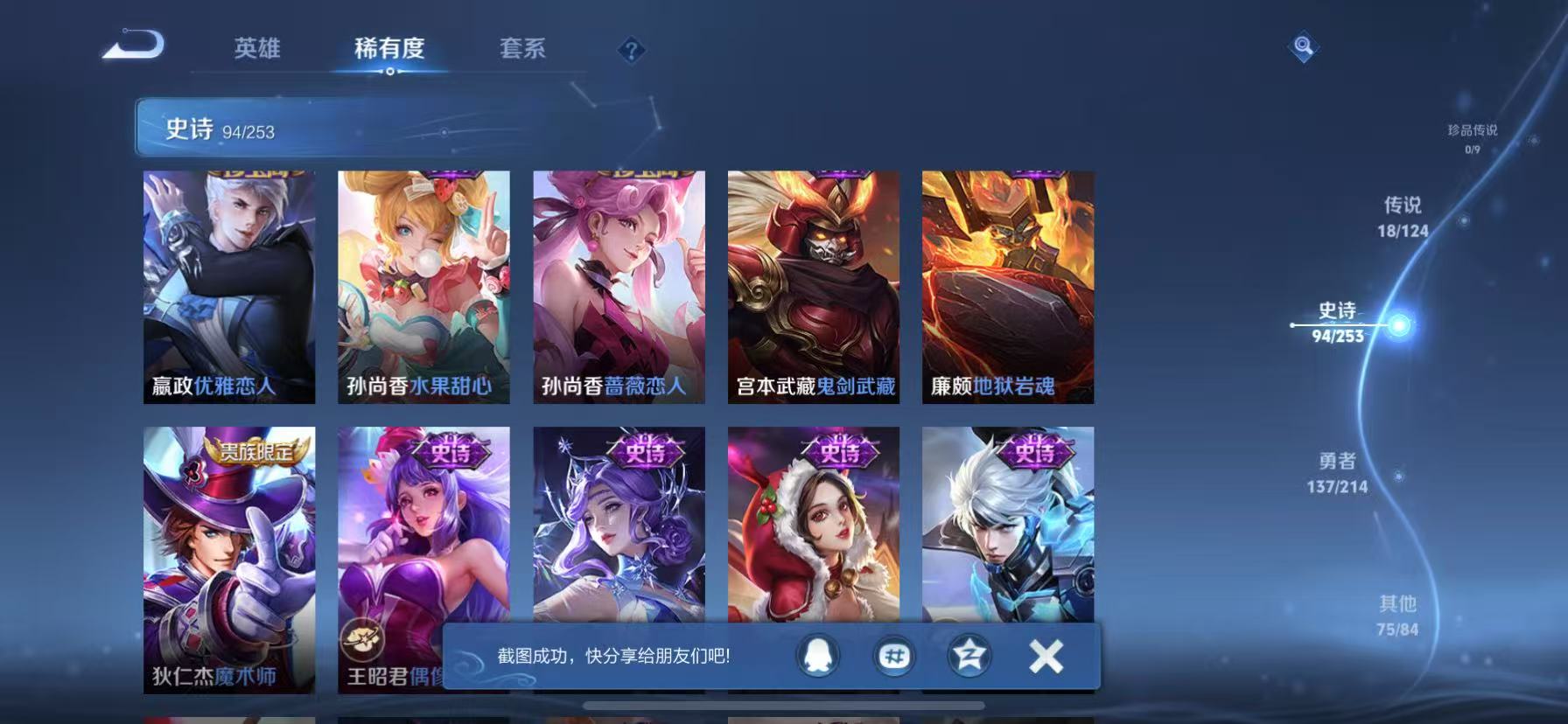WZCMW3232701王者荣耀账号详情图16