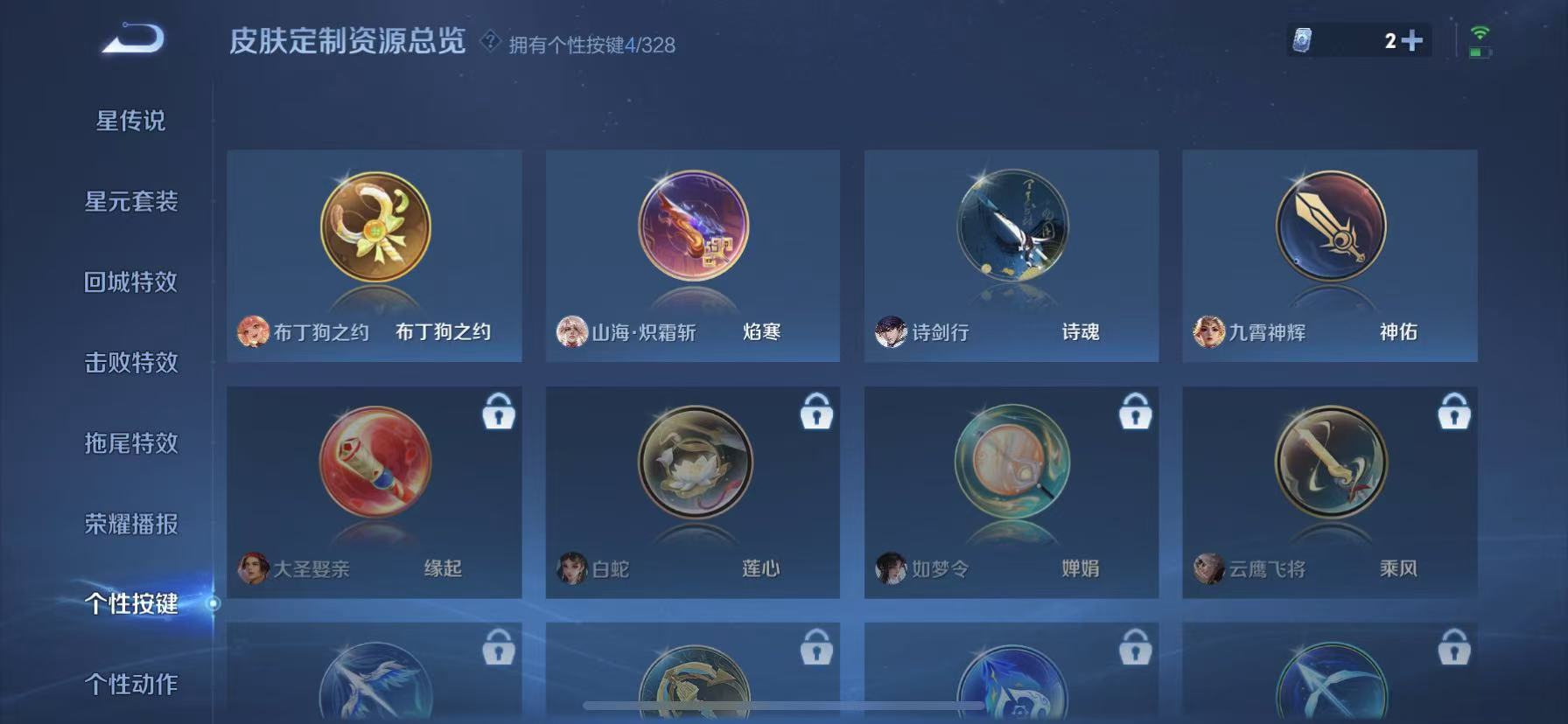 WZCMW3232701王者荣耀账号详情图17