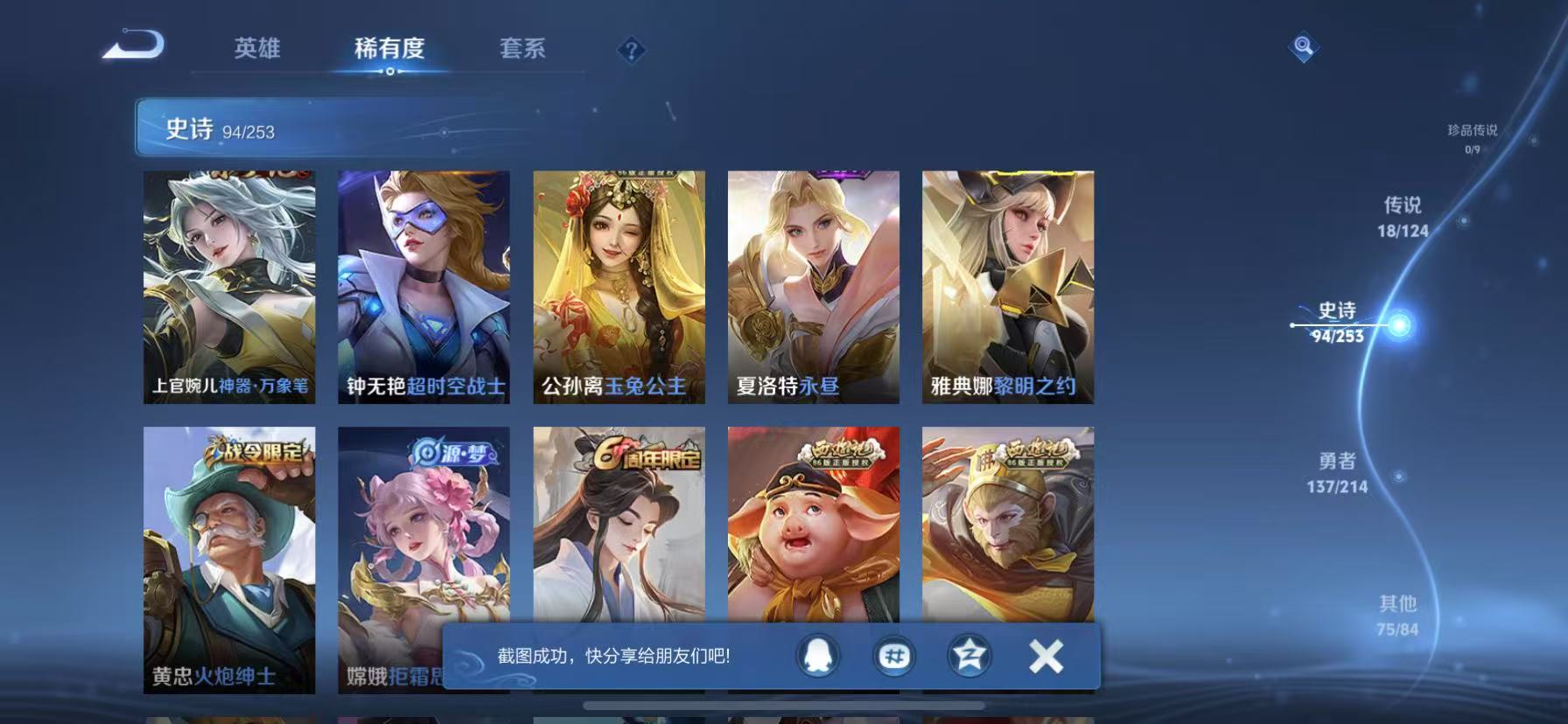 WZCMW3232701王者荣耀账号详情图18
