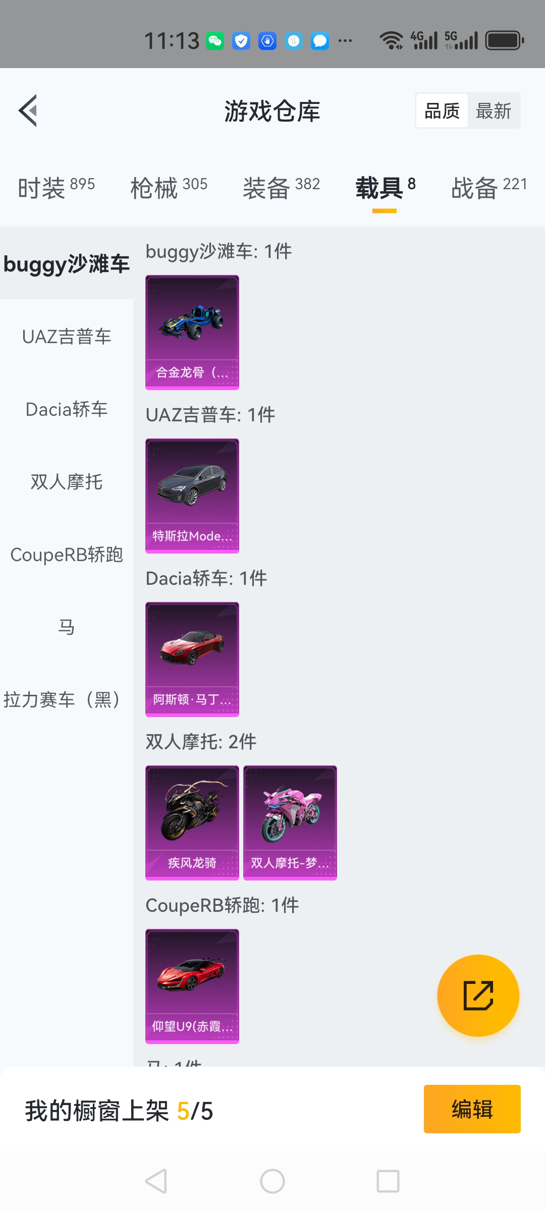 HPCMW3294745和平精英账号详情图35 HPCMW3294745和平精英账号详情图35